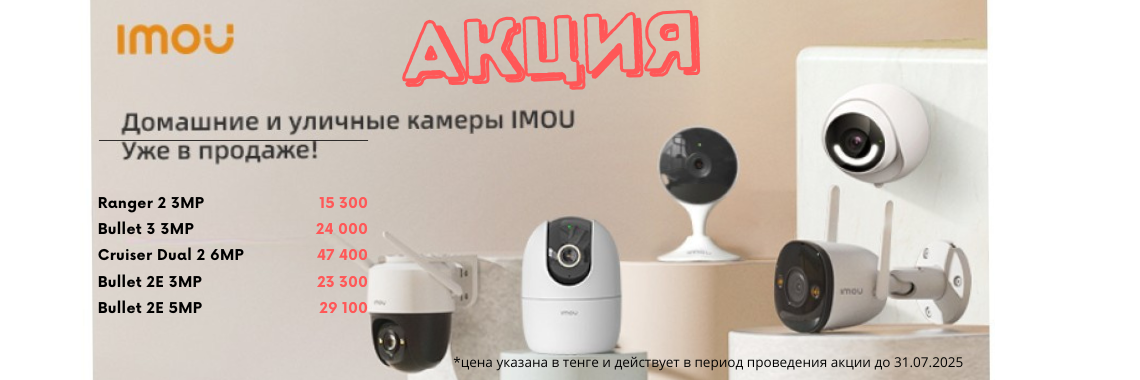 Imou 3