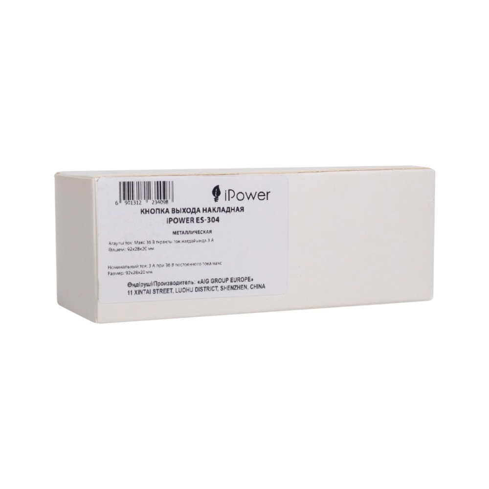 Кнопка выхода iPower ES-304